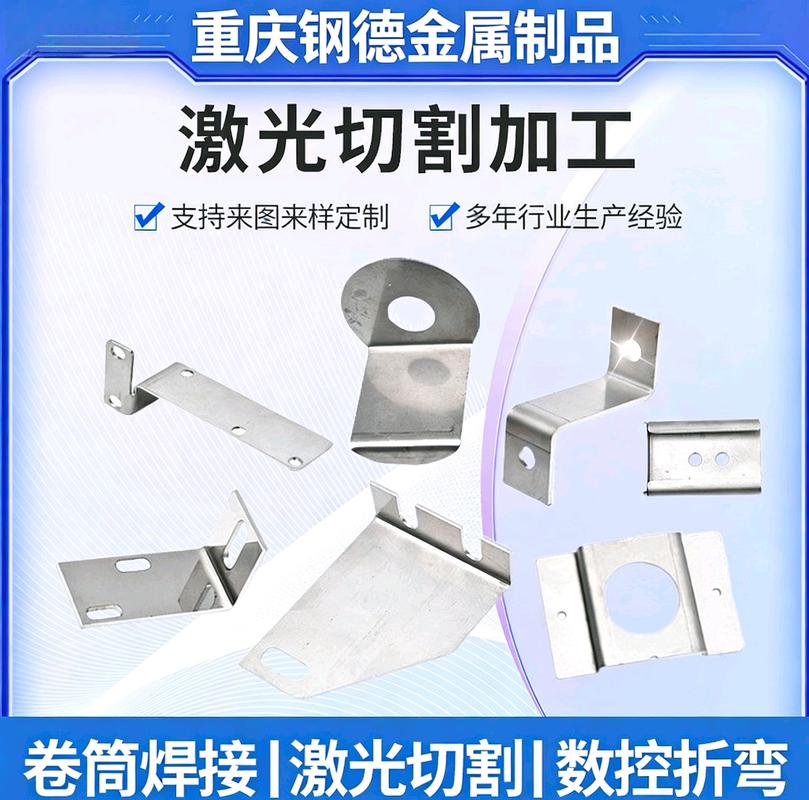 重庆钢德金属 以精密加工赋能工业制造，每一件产品都是匠心之作
